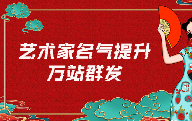 红花岗-哪些网站为艺术家提供了最佳的销售和推广机会？